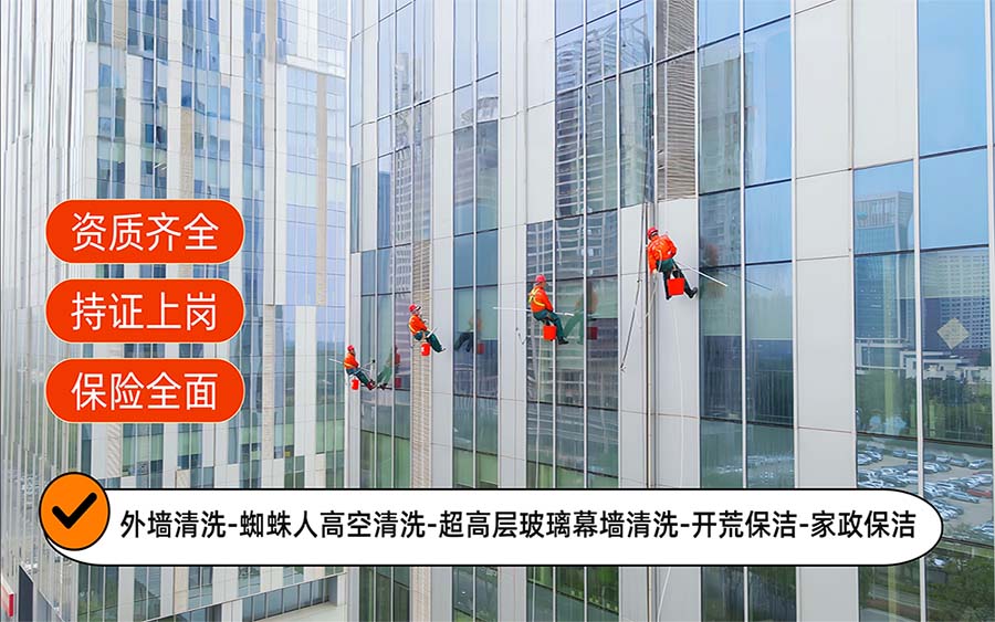 美天保洁·麟游站