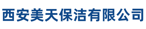 美天保洁麟游站